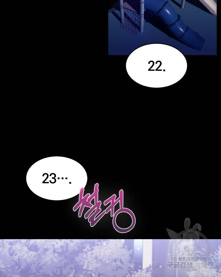21세기 무인(카카오) 12화 12