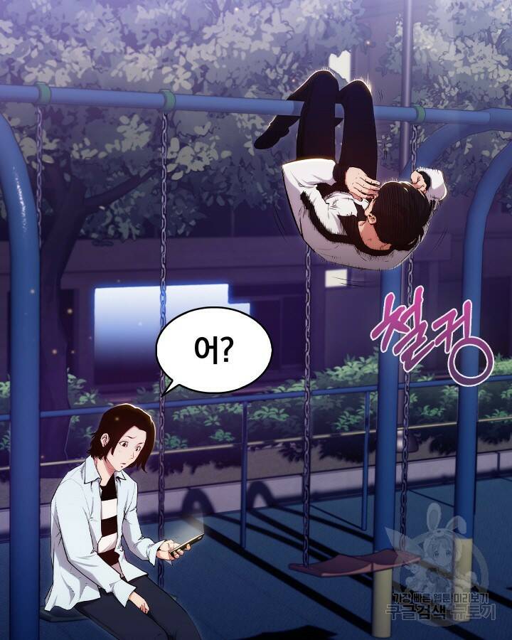 21세기 무인(카카오) 12화 13