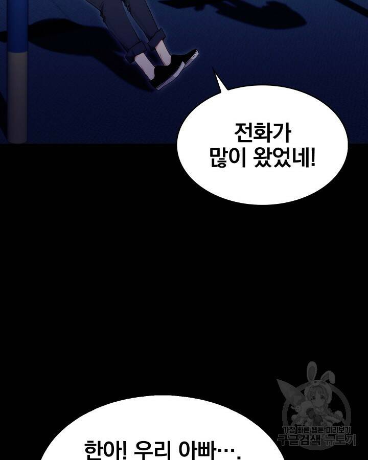 21세기 무인(카카오) 12화 14