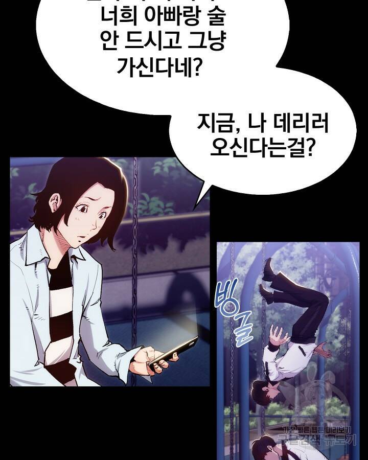 21세기 무인(카카오) 12화 15