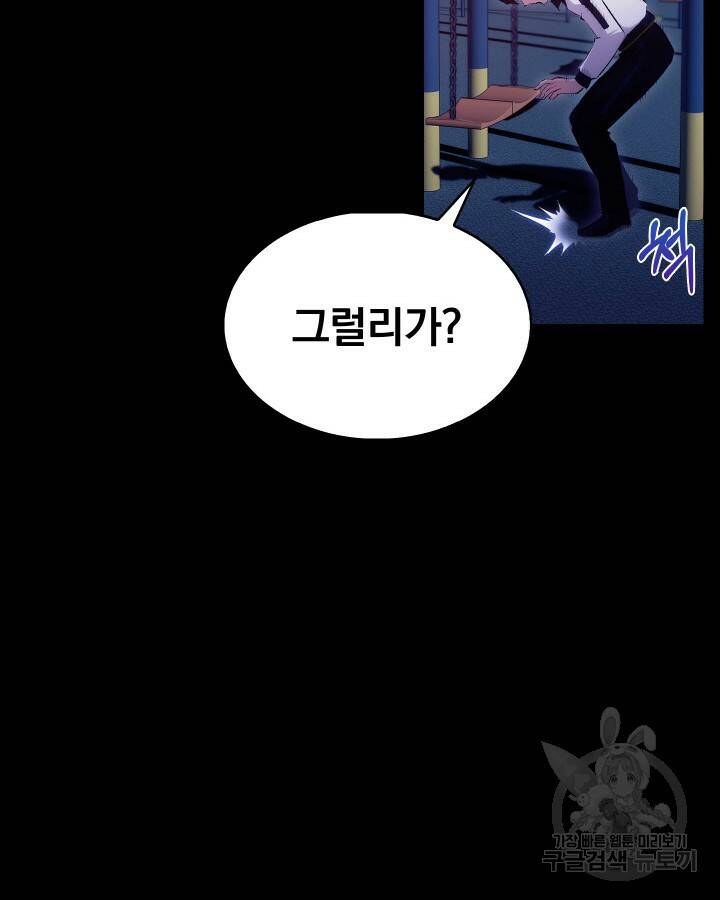 21세기 무인(카카오) 12화 16
