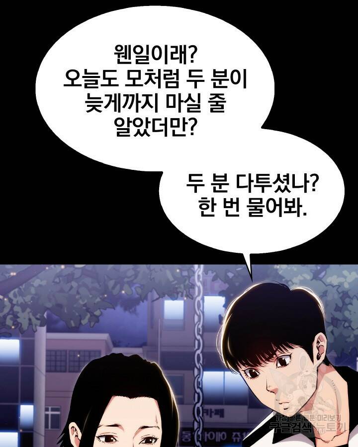 21세기 무인(카카오) 12화 17