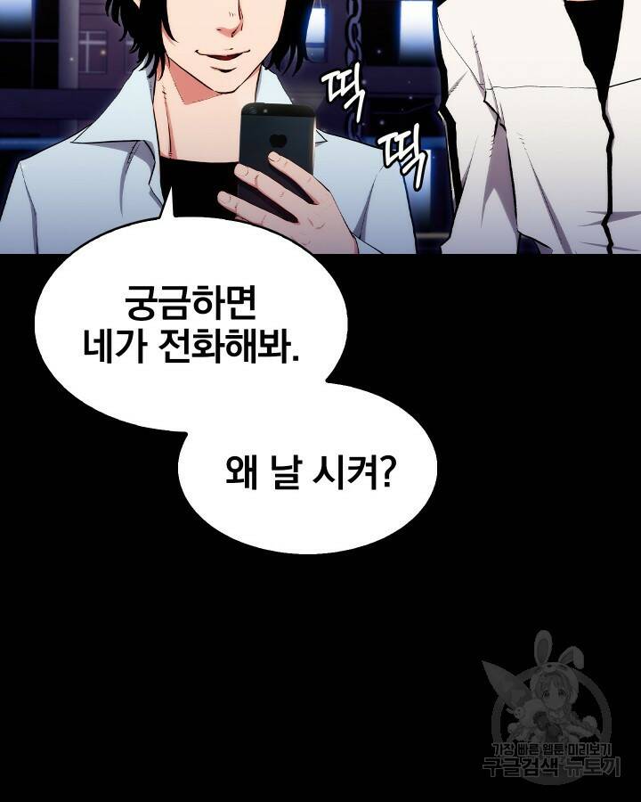 21세기 무인(카카오) 12화 18
