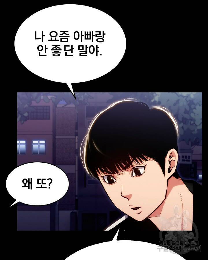 21세기 무인(카카오) 12화 19