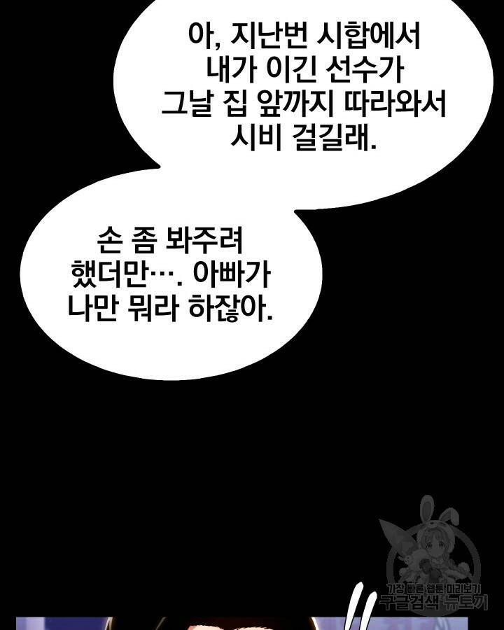 21세기 무인(카카오) 12화 20