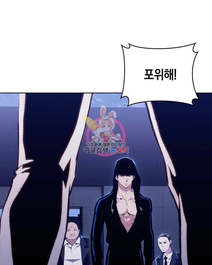 21세기 무인(카카오) 20화 1