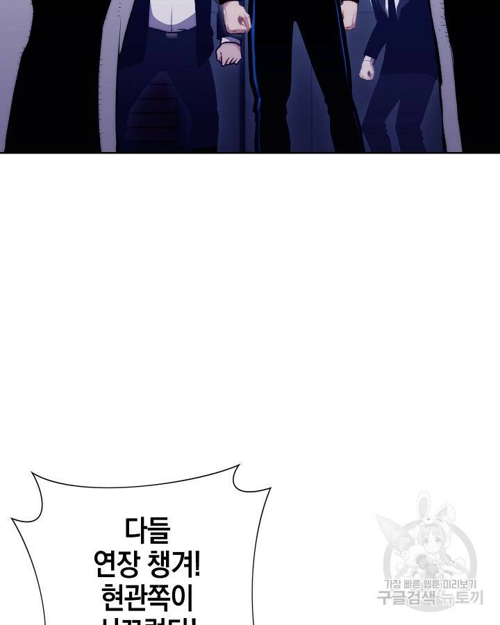 21세기 무인(카카오) 20화 2