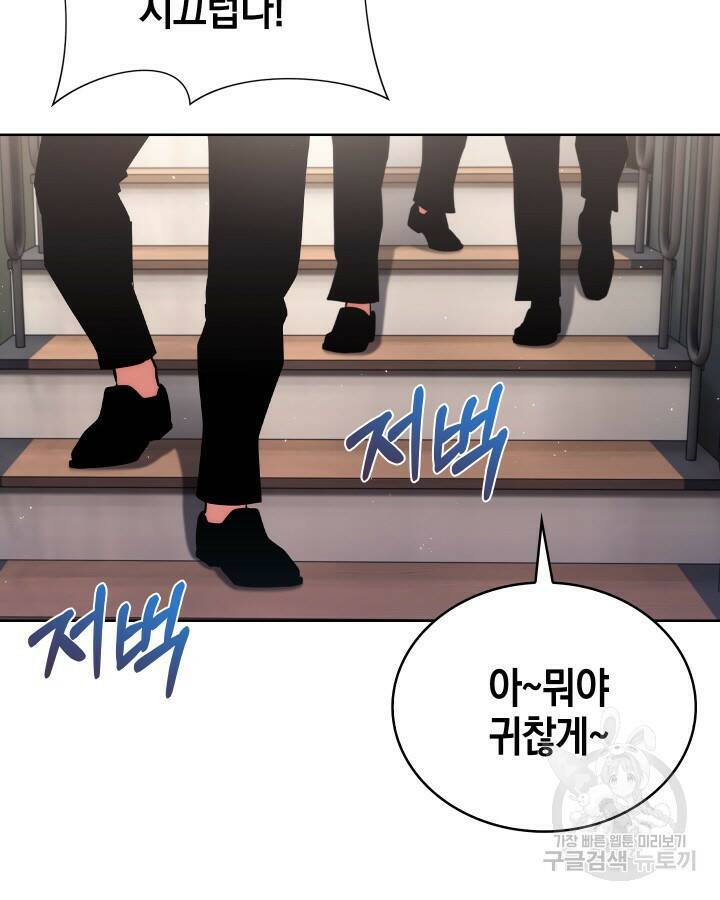 21세기 무인(카카오) 20화 3