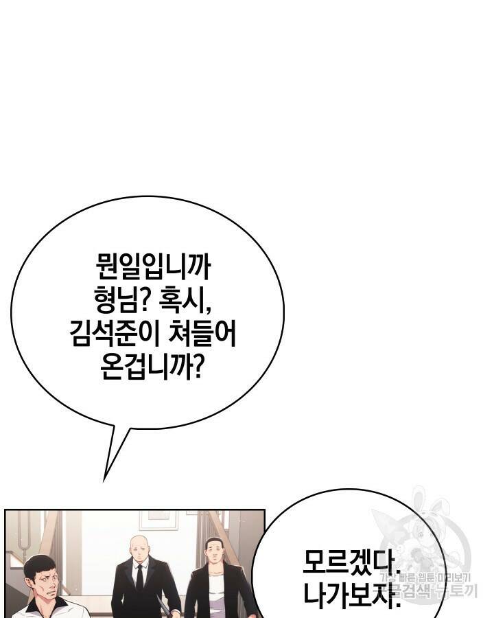 21세기 무인(카카오) 20화 4