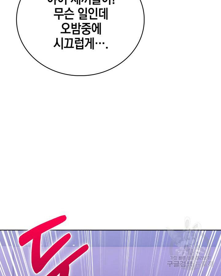 21세기 무인(카카오) 20화 6