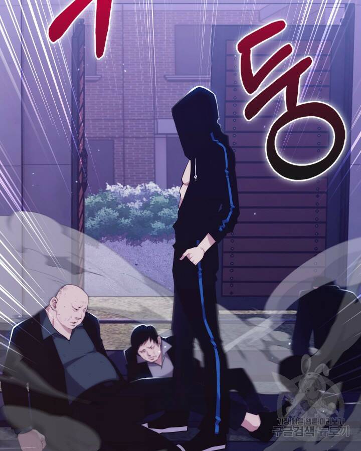 21세기 무인(카카오) 20화 7