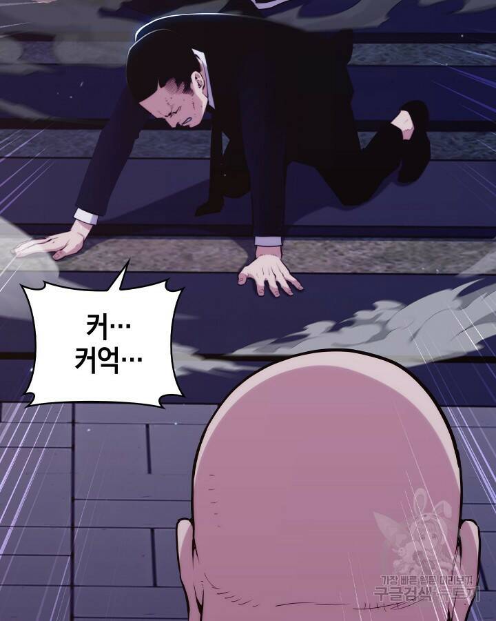 21세기 무인(카카오) 20화 8