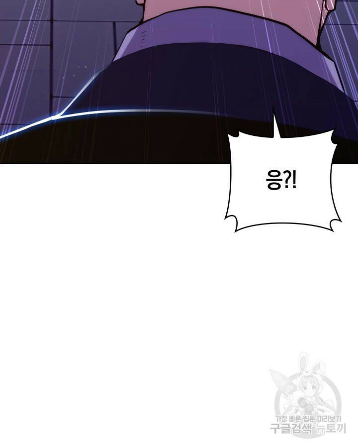 21세기 무인(카카오) 20화 9