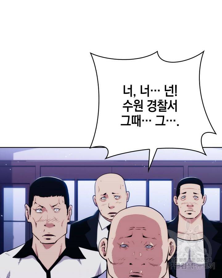 21세기 무인(카카오) 20화 12