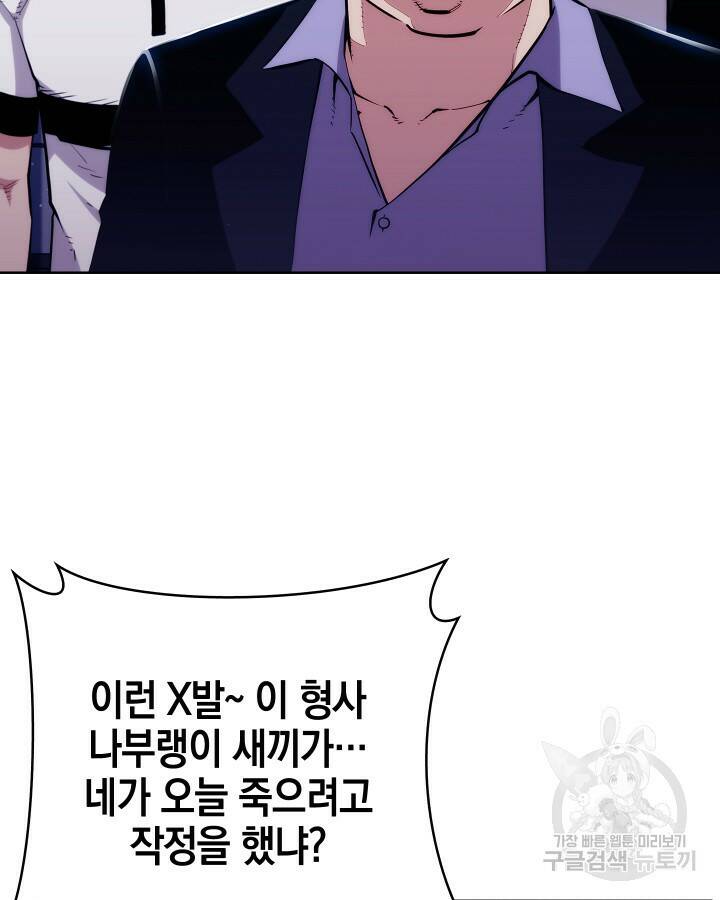 21세기 무인(카카오) 20화 13