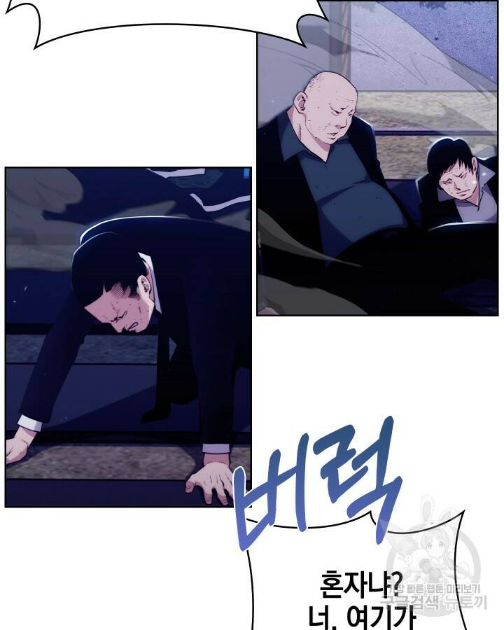 21세기 무인(카카오) 20화 14