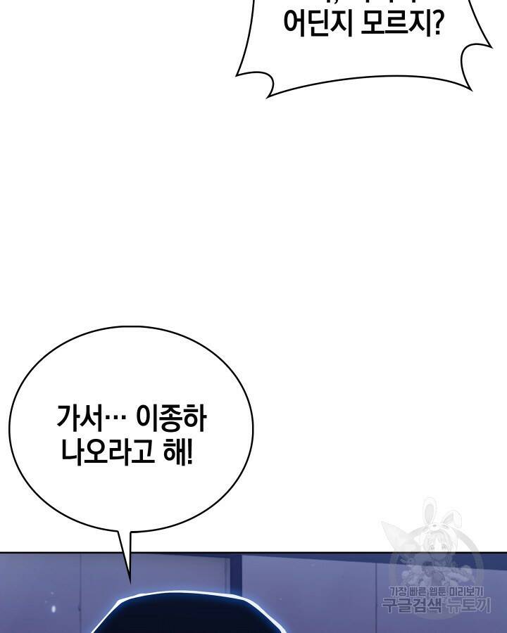 21세기 무인(카카오) 20화 15