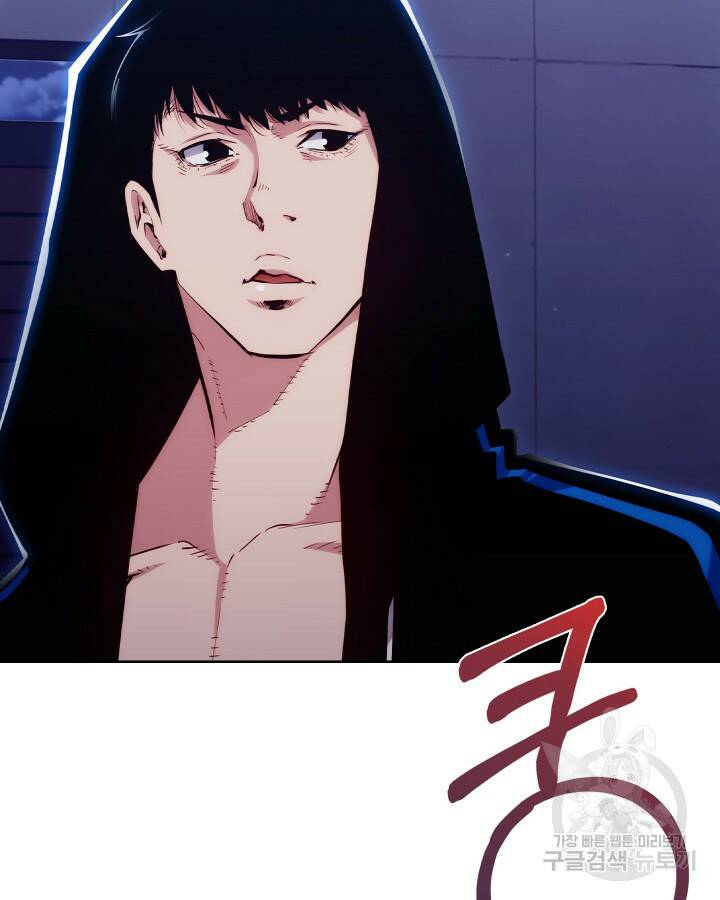 21세기 무인(카카오) 20화 16