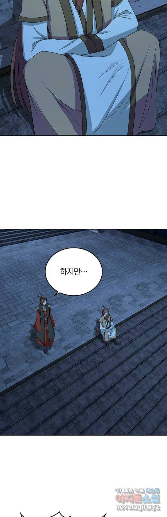 선무제존 244화 2