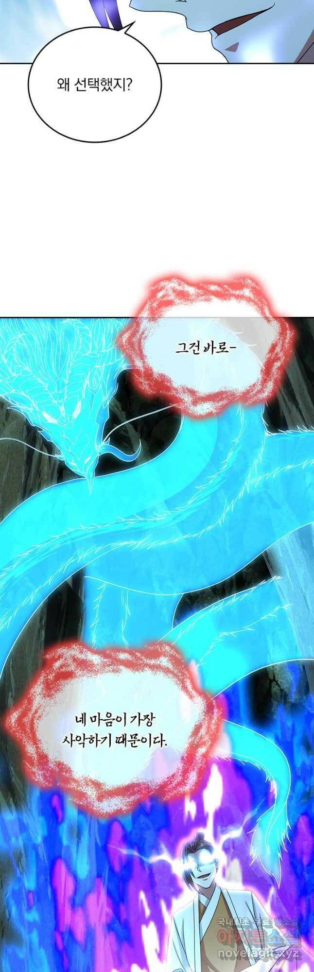 선무제존 244화 6