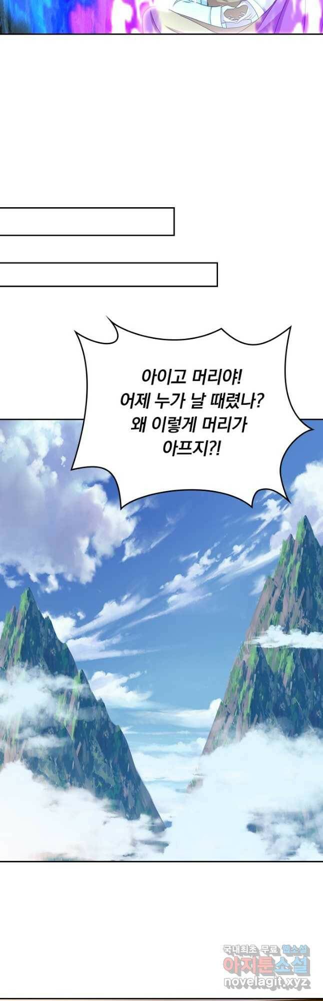 선무제존 244화 7