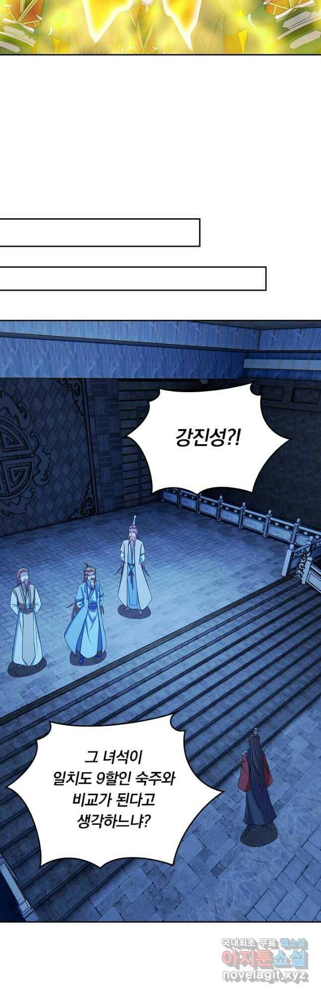 선무제존 244화 10