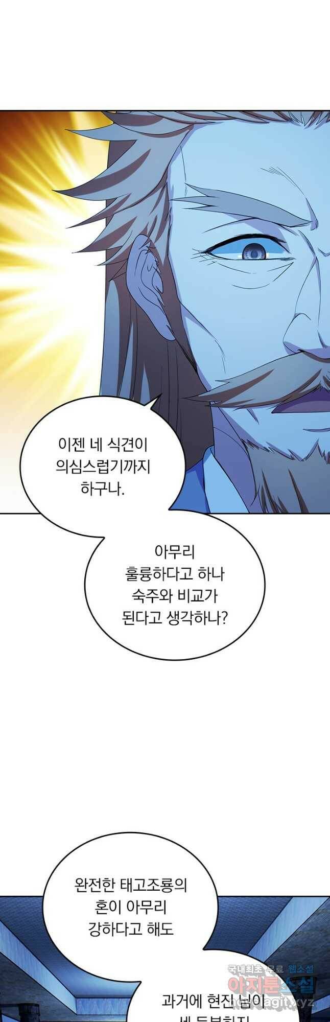 선무제존 244화 11