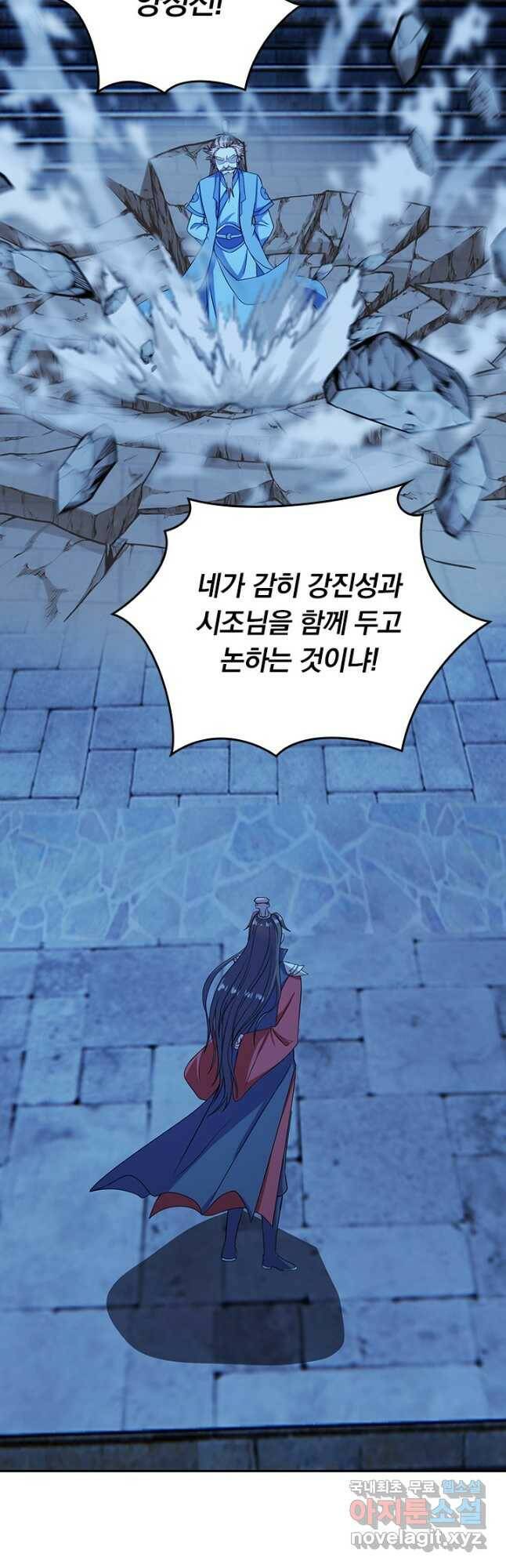 선무제존 244화 13