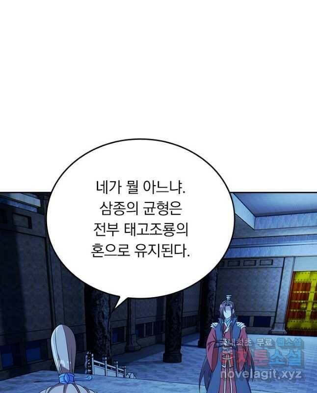 선무제존 244화 15