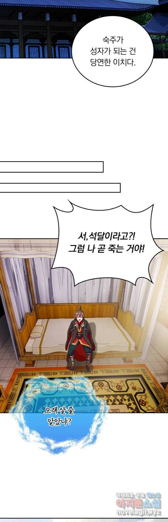 선무제존 244화 18