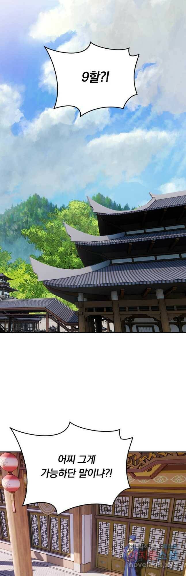 선무제존 244화 19