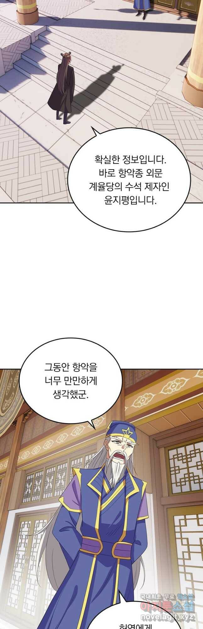 선무제존 244화 20