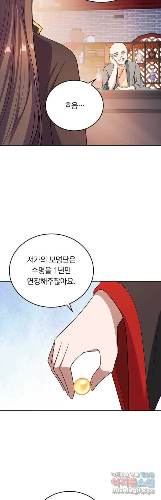 선무제존 244화 23