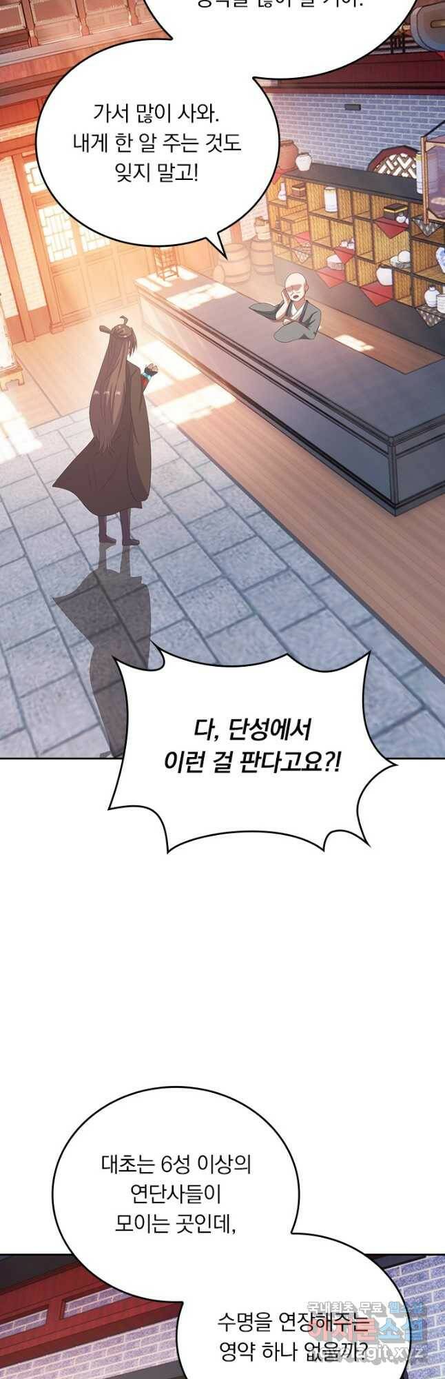 선무제존 244화 25