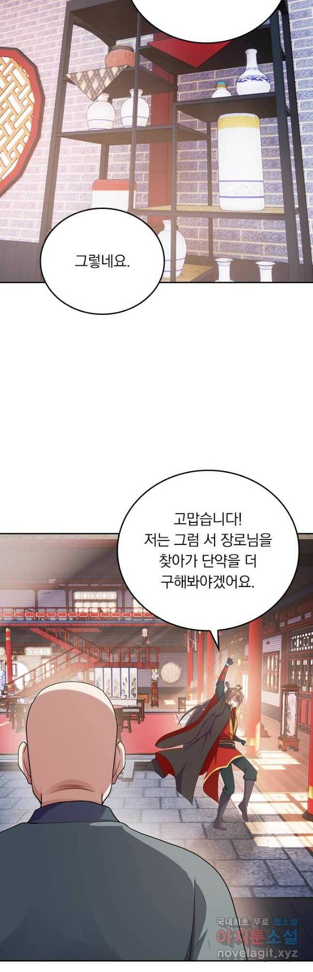 선무제존 244화 26
