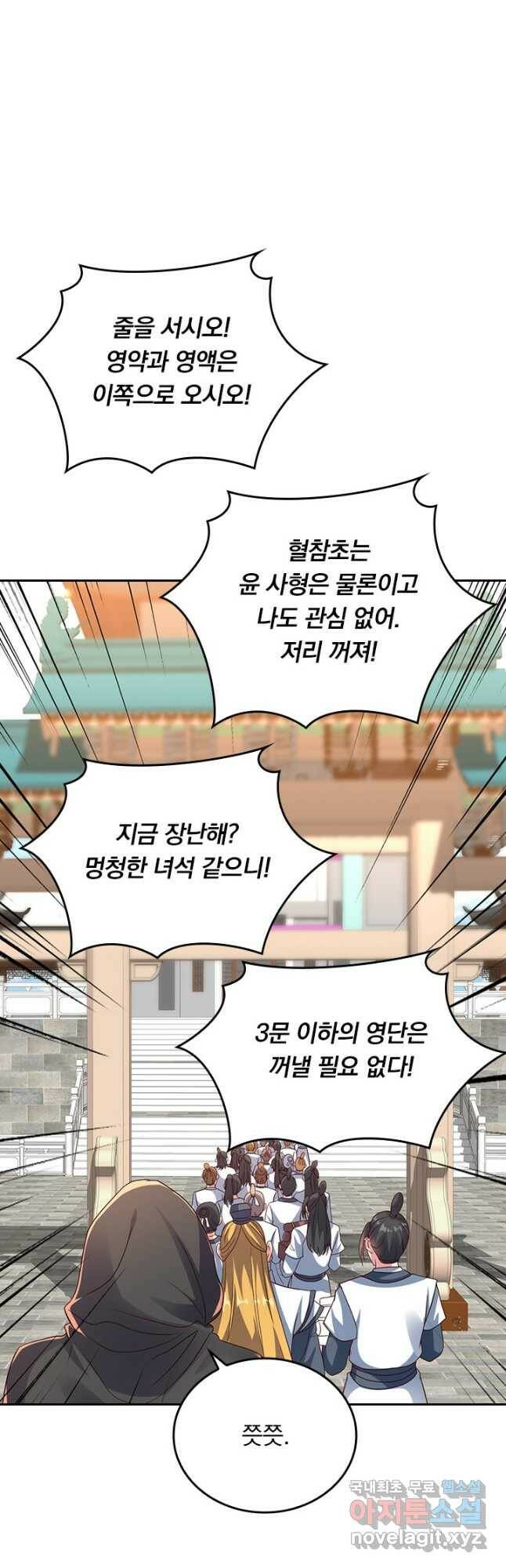 선무제존 244화 27