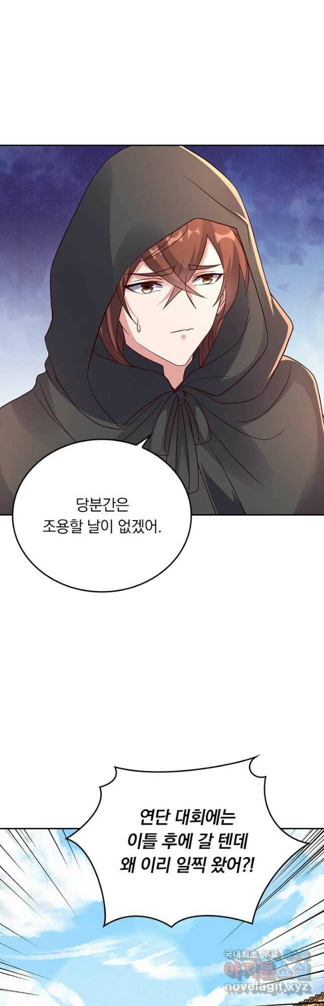 선무제존 244화 28