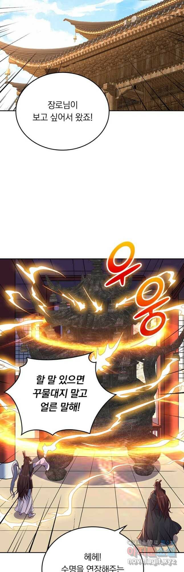선무제존 244화 29