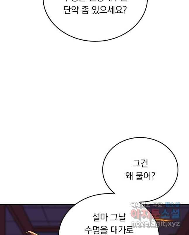 선무제존 244화 30