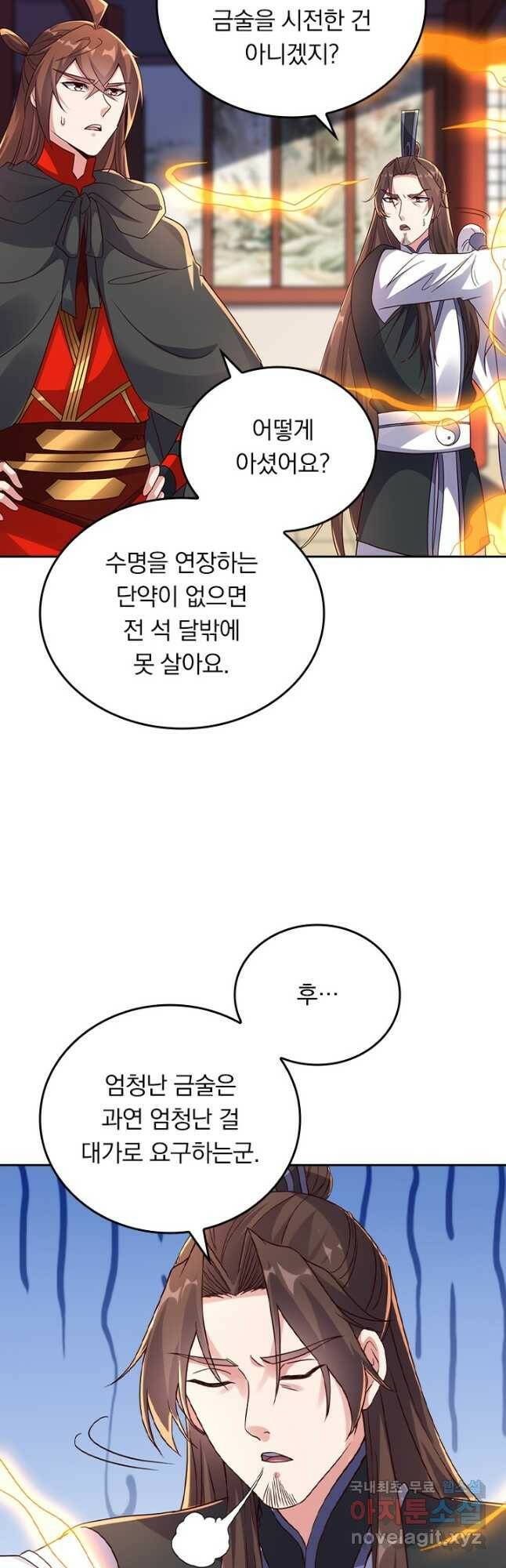 선무제존 244화 31