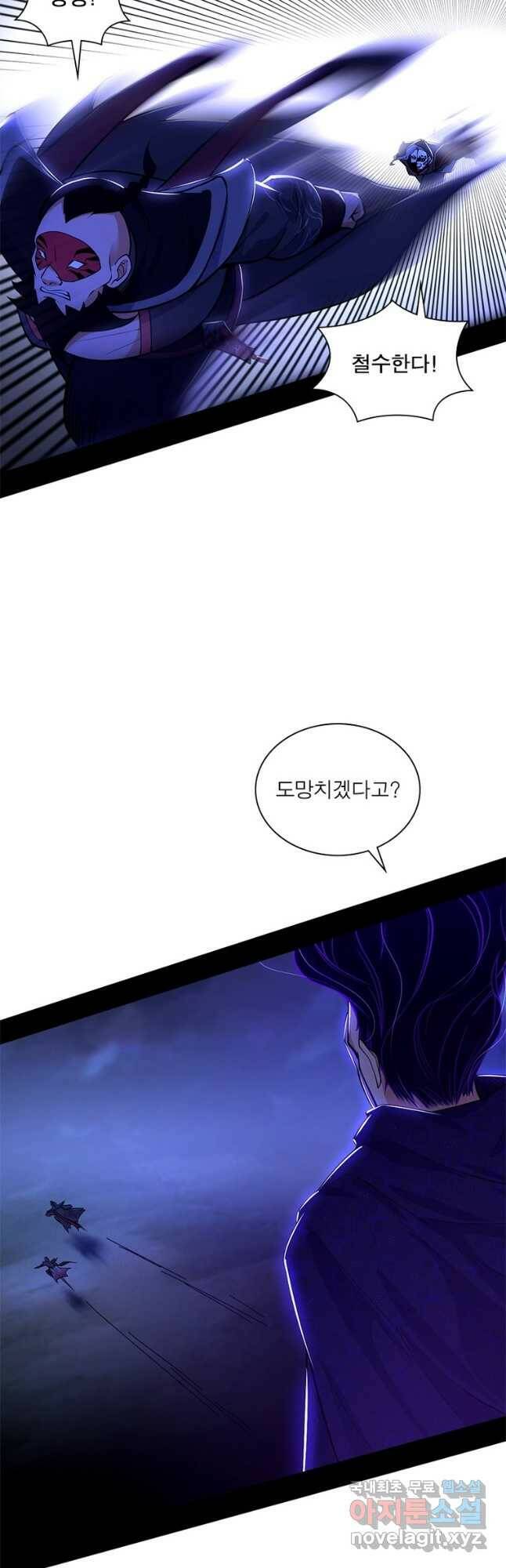 차원이동 레벨업 272화 4