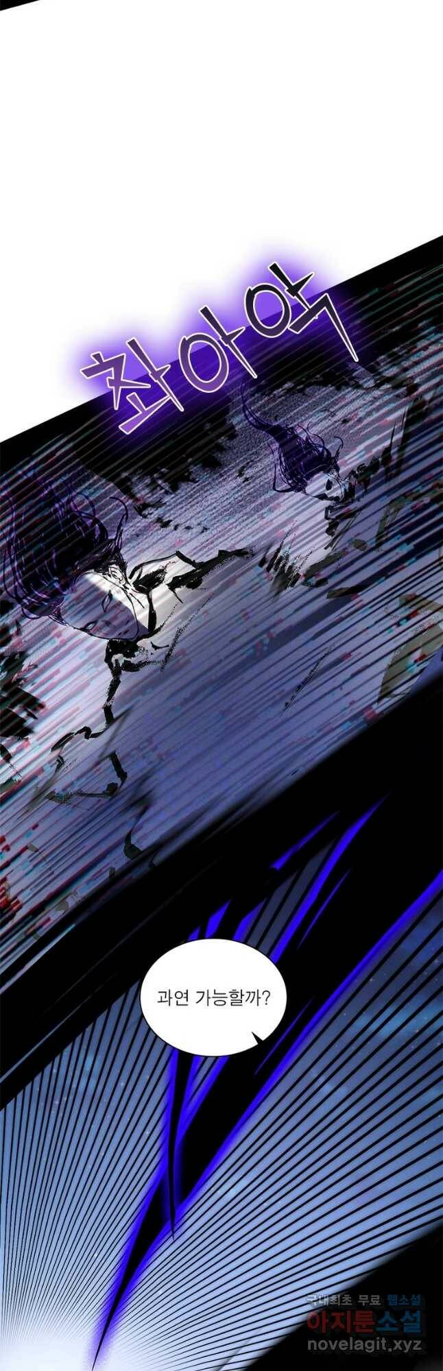 차원이동 레벨업 272화 5