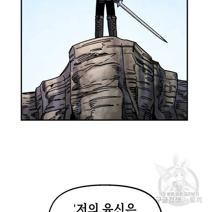 말년용사 65화 7