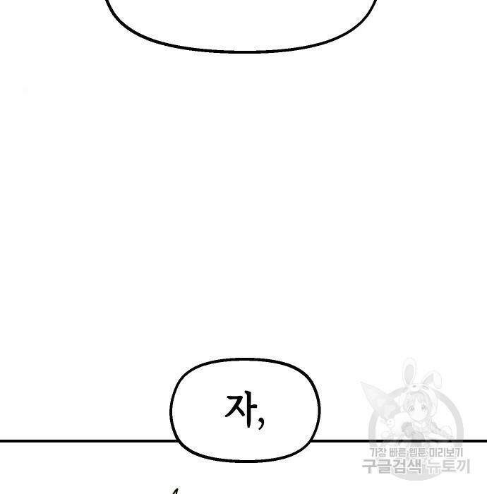 말년용사 65화 9