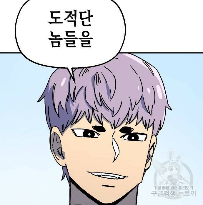 말년용사 65화 11