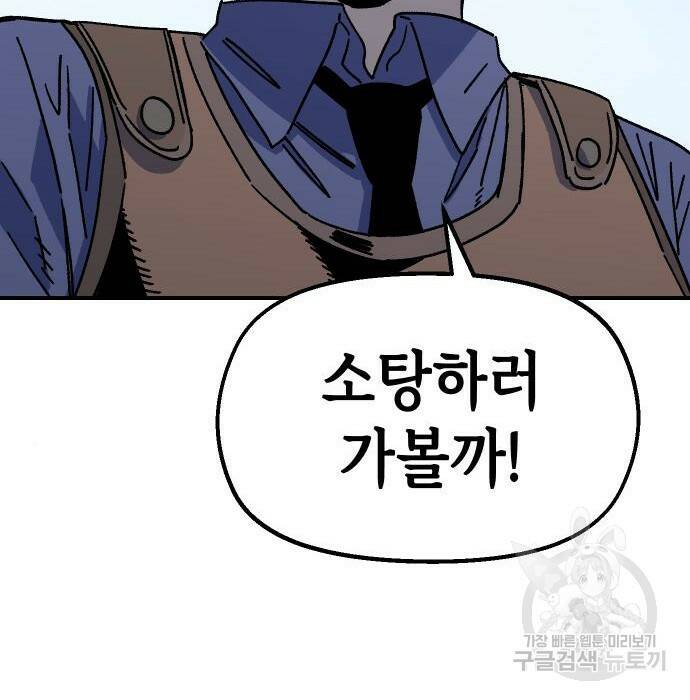 말년용사 65화 12