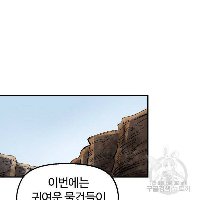 말년용사 65화 13