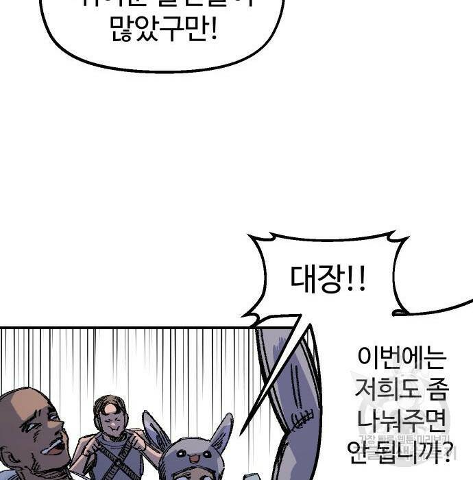 말년용사 65화 14