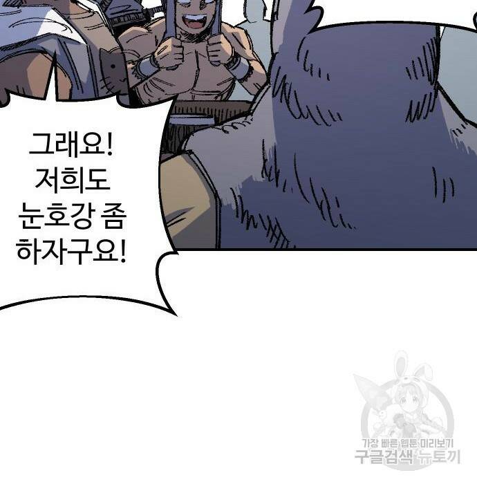 말년용사 65화 15