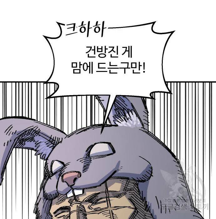 말년용사 65화 16